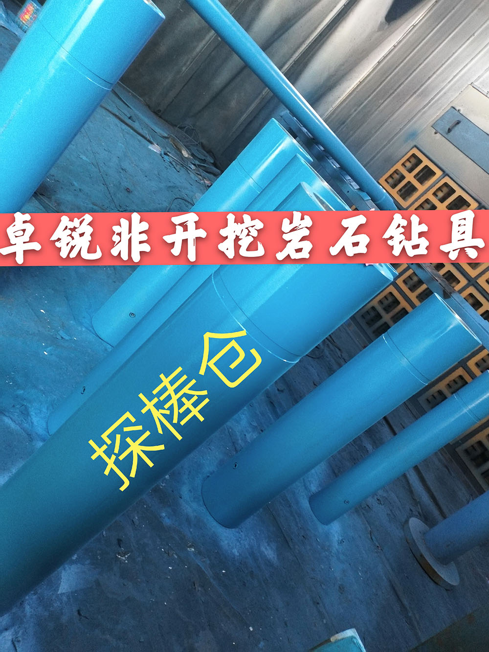 隴南等壁厚螺旋鉆具造價推薦咨詢